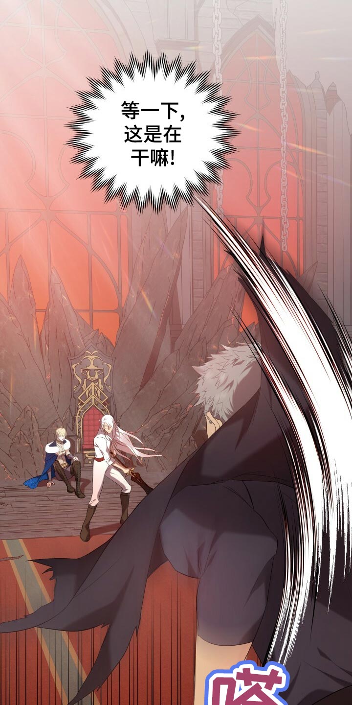 循环世界漫画,第54章：主人公2图