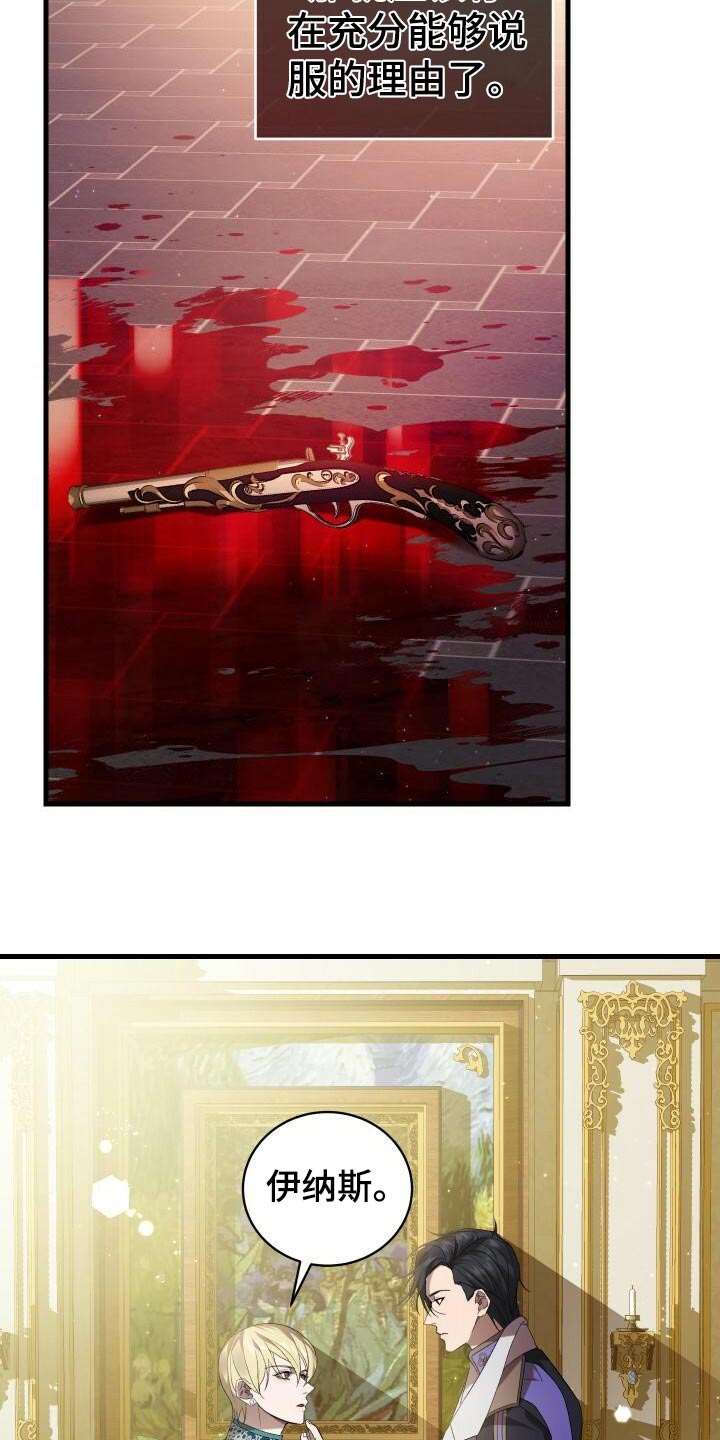 循环世界漫画,第91章：魅力3图