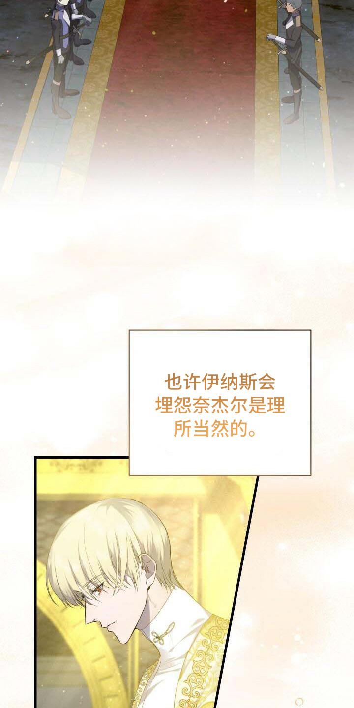 循环世界漫画,第18章：爱慕4图