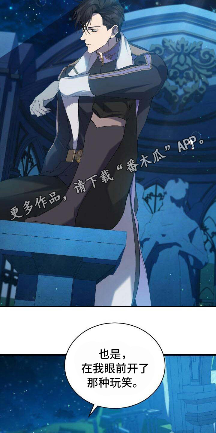 循环世界漫画,第35章：世界之神1图