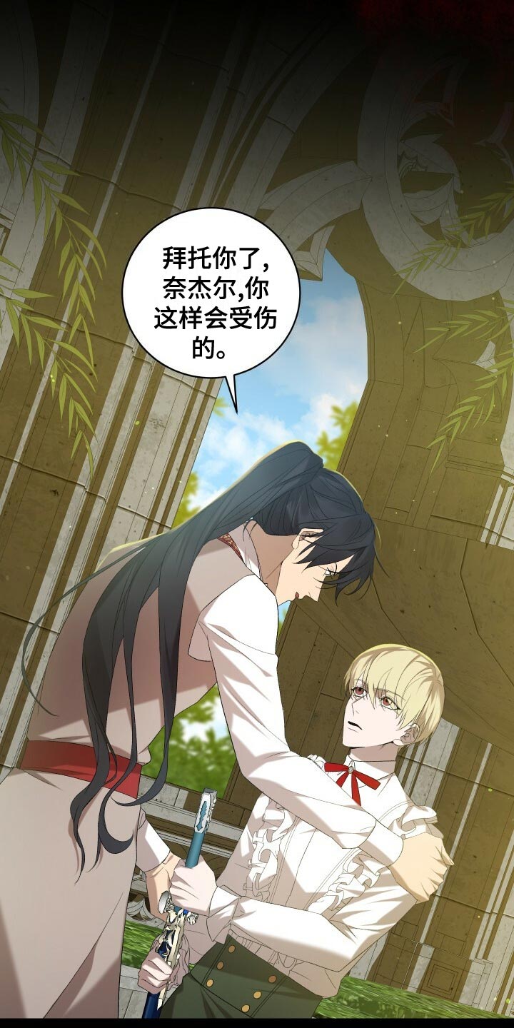 循环世界漫画,第58章：往事4图