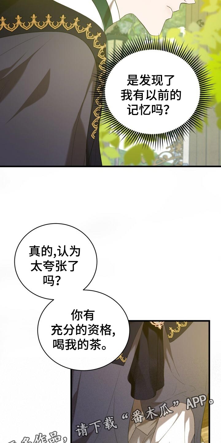 循环世界漫画,第43章：资格3图