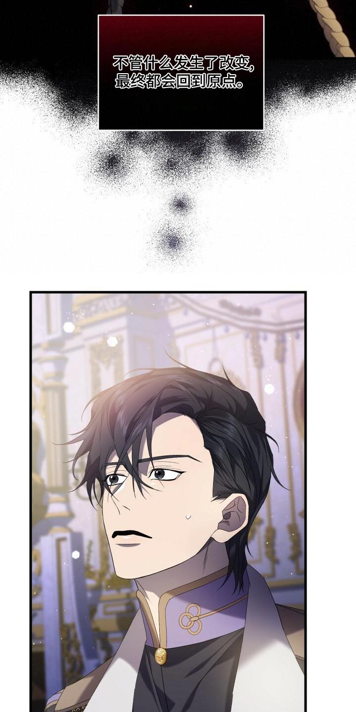 循环世界漫画,第95章：虚假的世界2图
