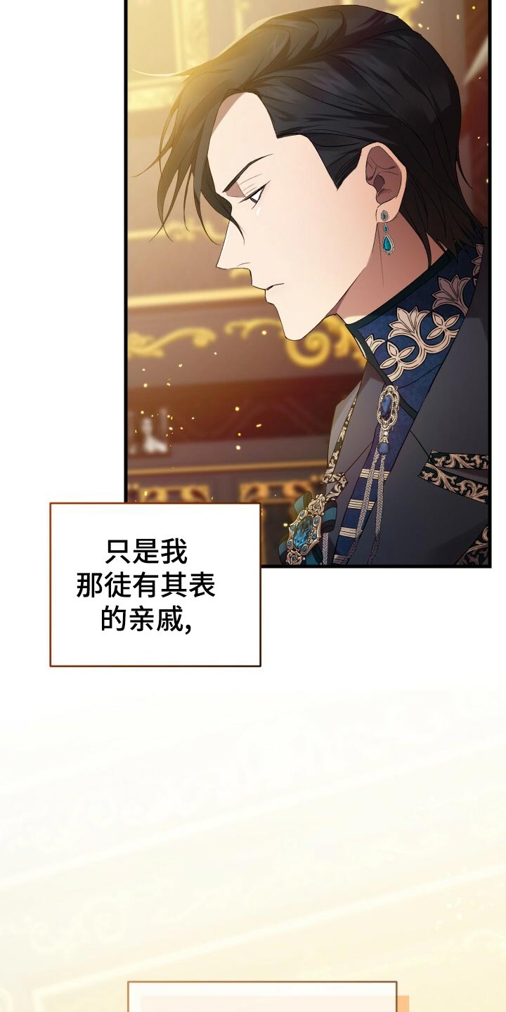 循环世界漫画,第64章：徒有其表4图