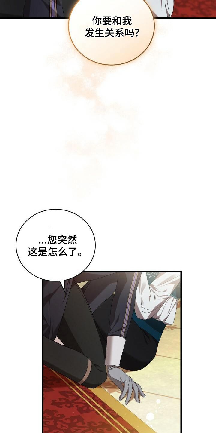 循环世界漫画,第92章：第一次3图