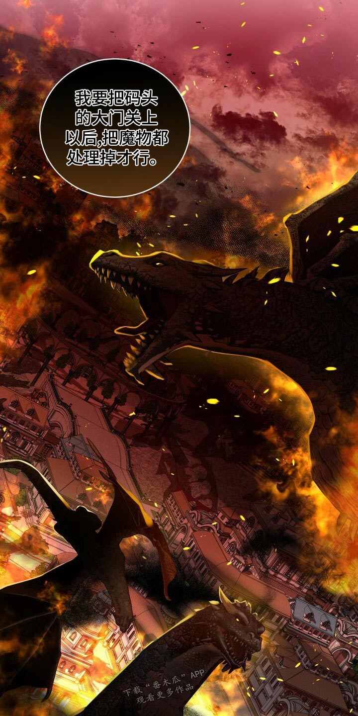 循环世界漫画,第105章：告诉4图