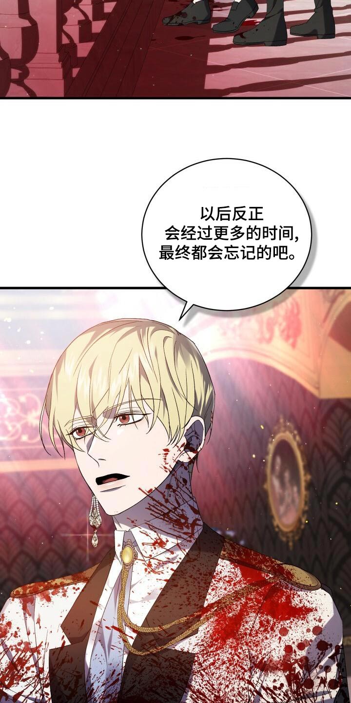 循环世界漫画,第101章：拜托2图