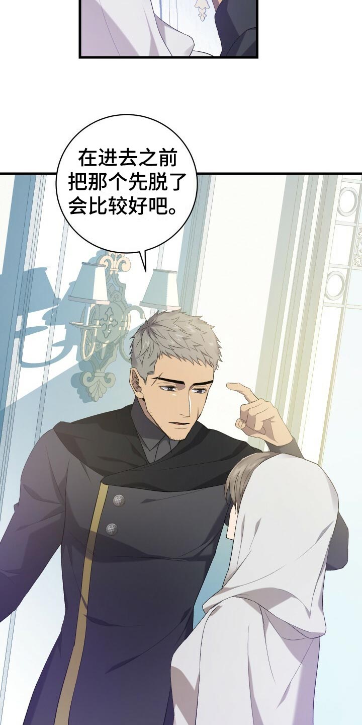 循环世界漫画,第63章：软禁5图