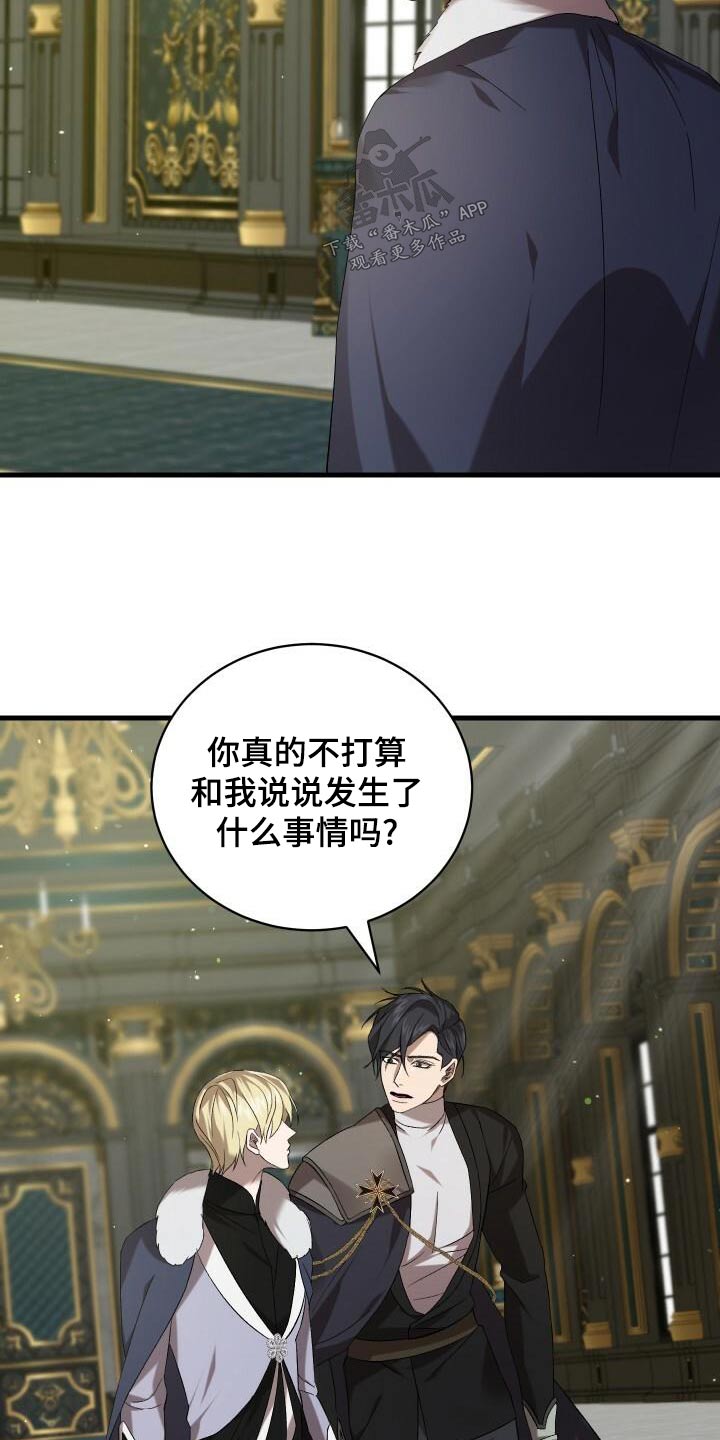 循环世界漫画,第105章：告诉3图