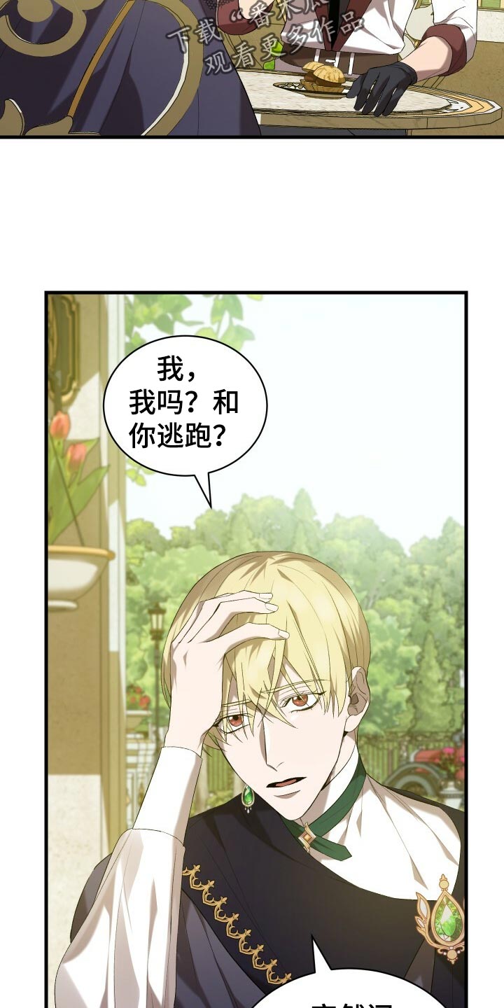 循环世界漫画,第44章：旧相识4图