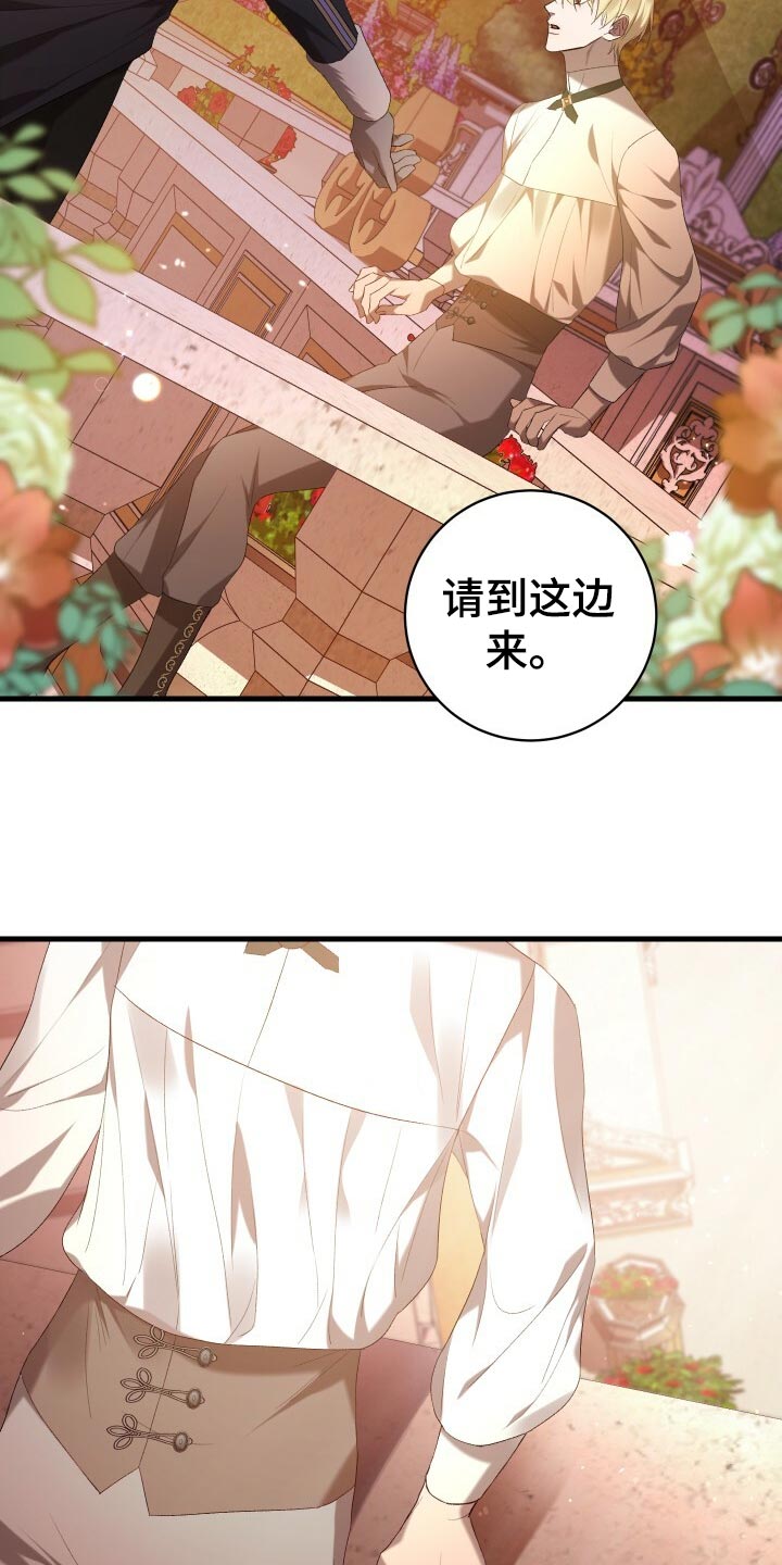 循环世界漫画,第46章：启发4图