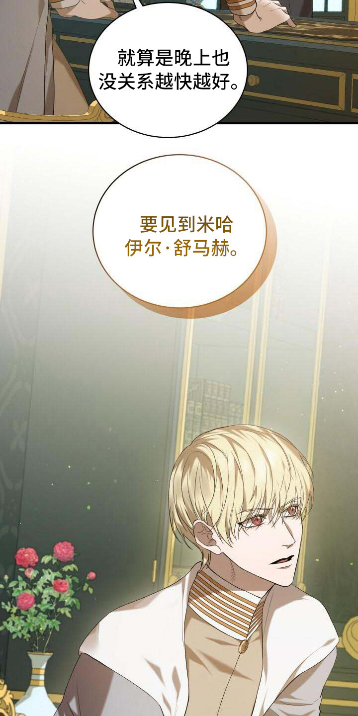循环世界漫画,第13章：恶人5图