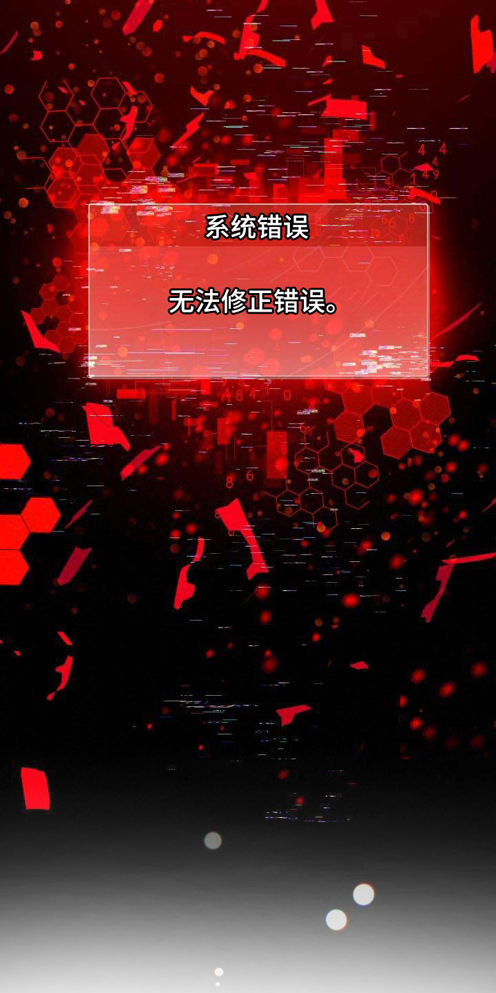 循环世界漫画,第25章：不想忘记2图