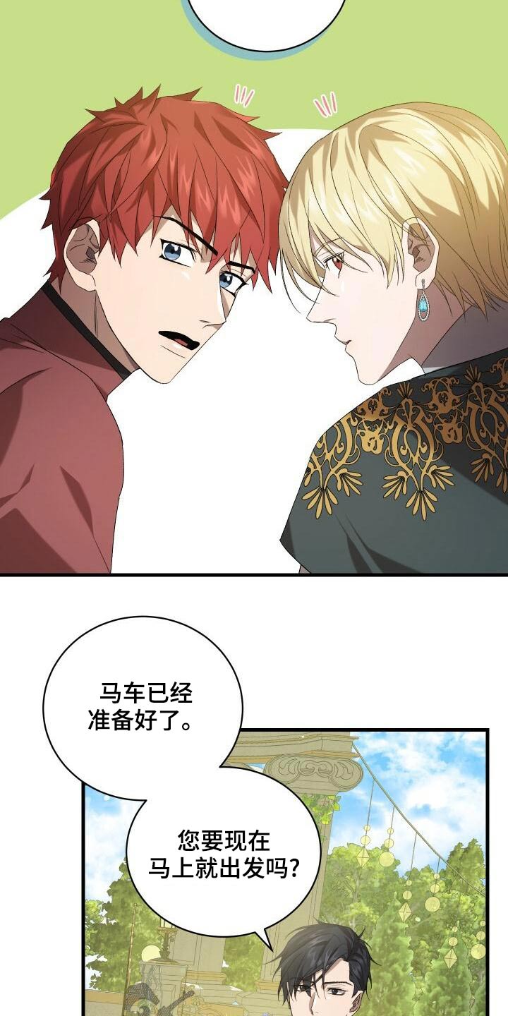 循环世界漫画,第82章：好久不见5图