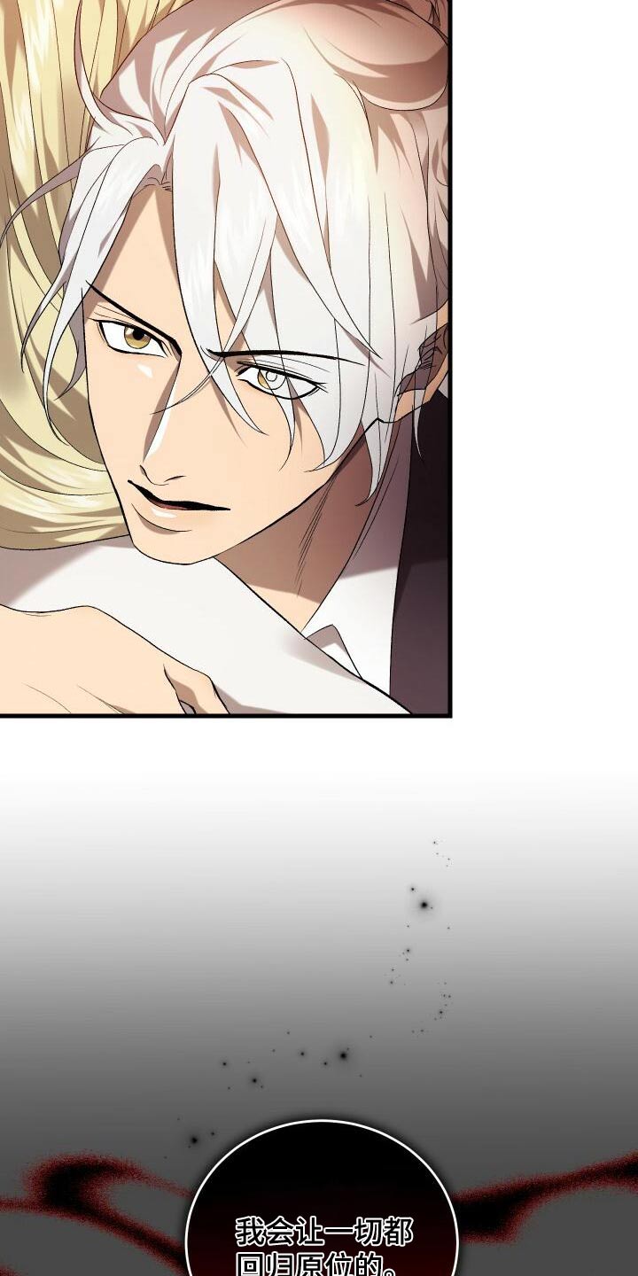 循环世界漫画,第106章：灭亡5图