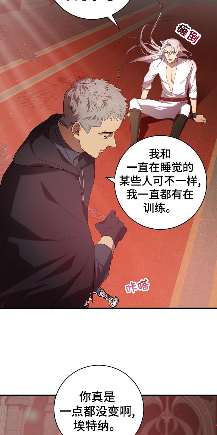 循环世界漫画,第55章：自己的方式3图