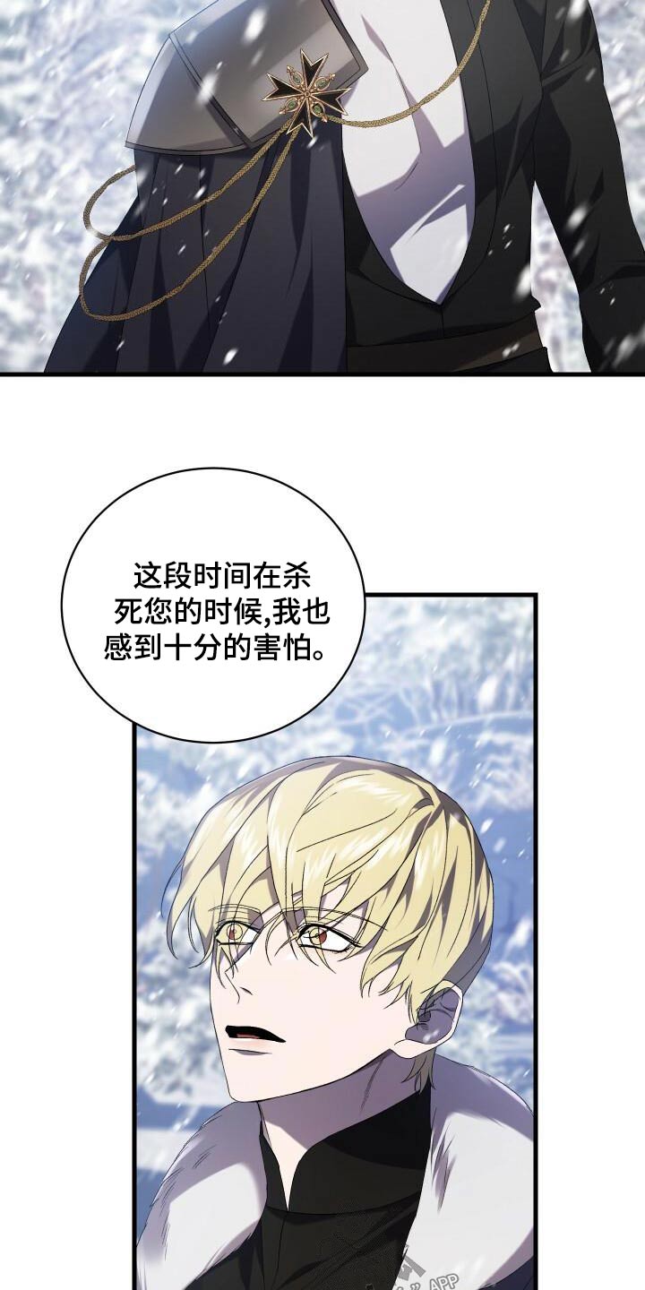 循环世界漫画,第109章：活下去2图