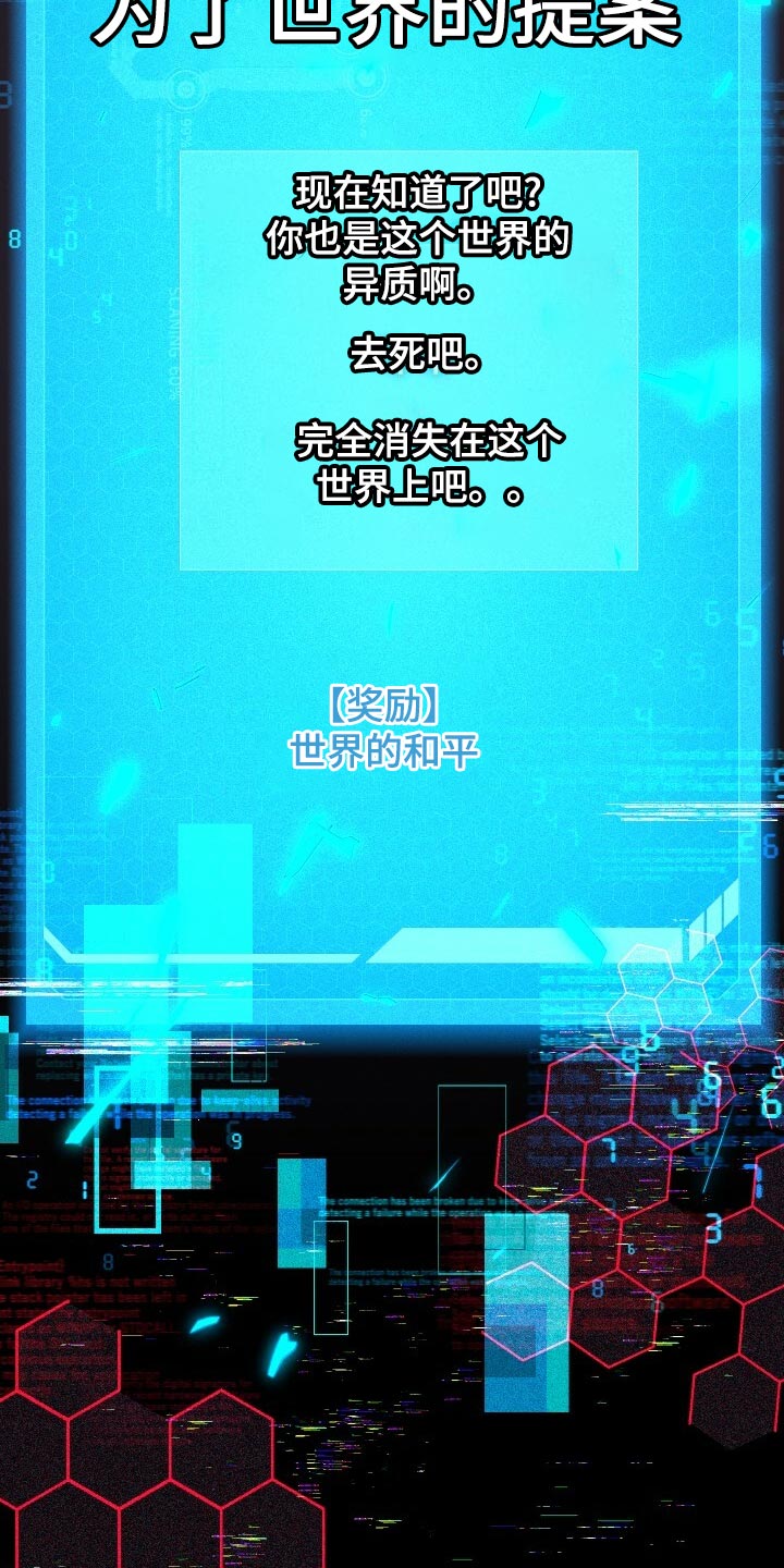 循环世界漫画,第60章：小尾巴4图