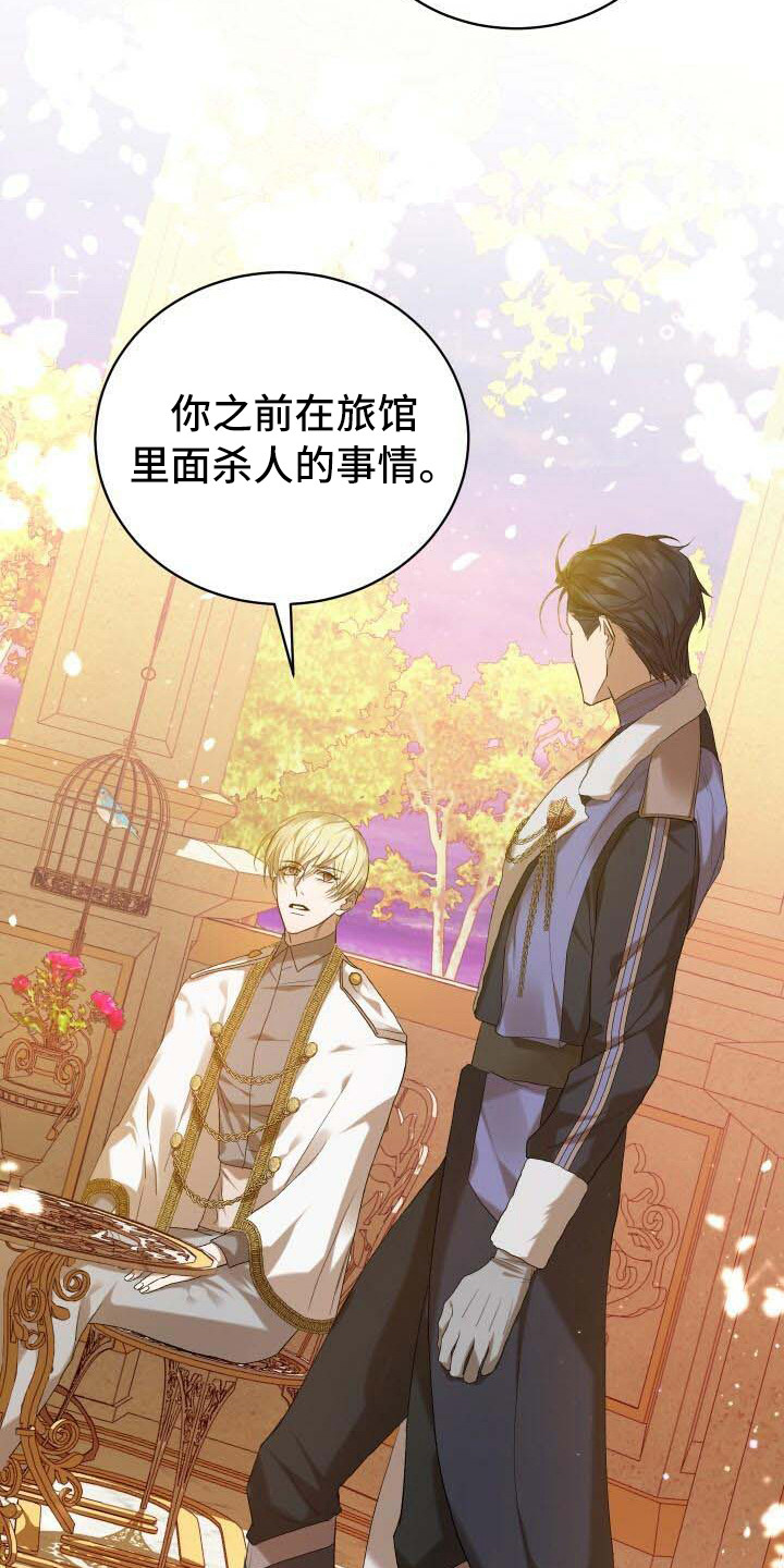 循环世界漫画,第12章：完成度1图