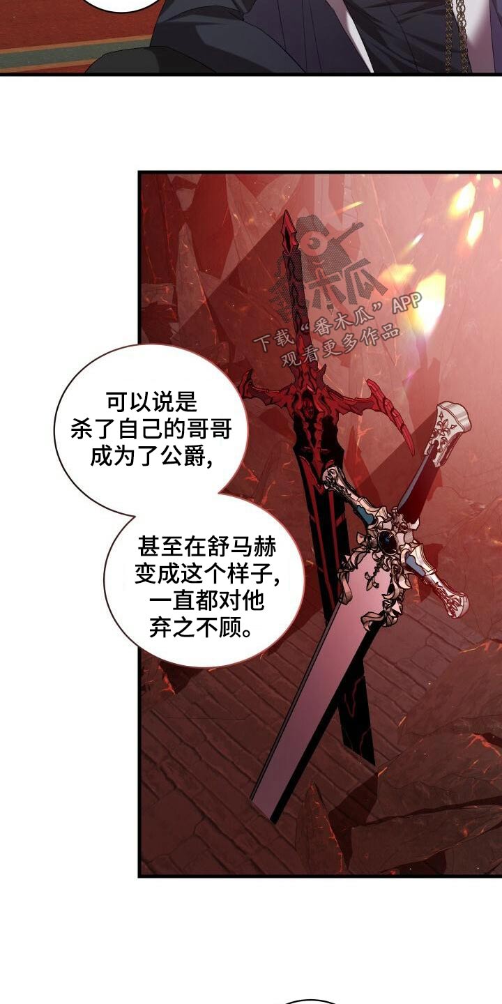循环世界漫画,第84章：我的哥哥4图