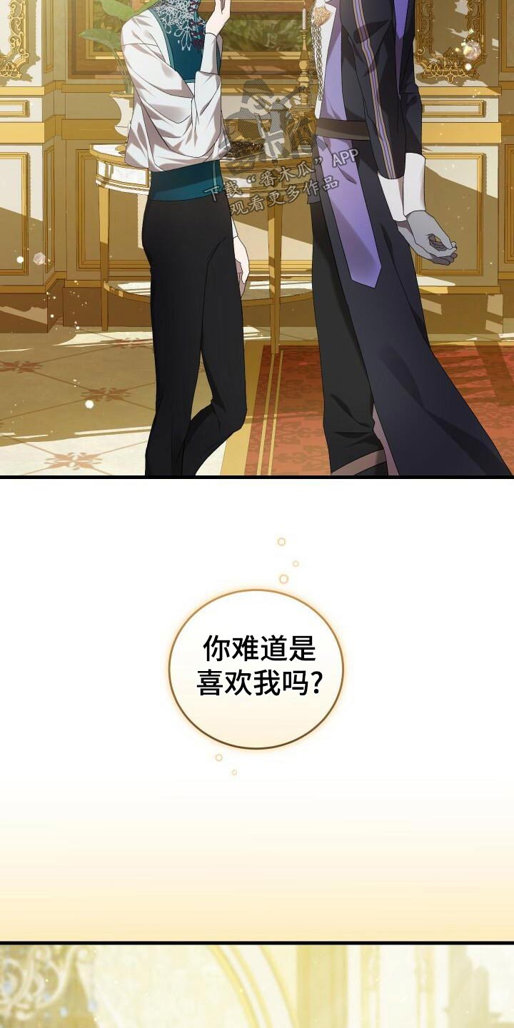 循环世界漫画,第91章：魅力4图