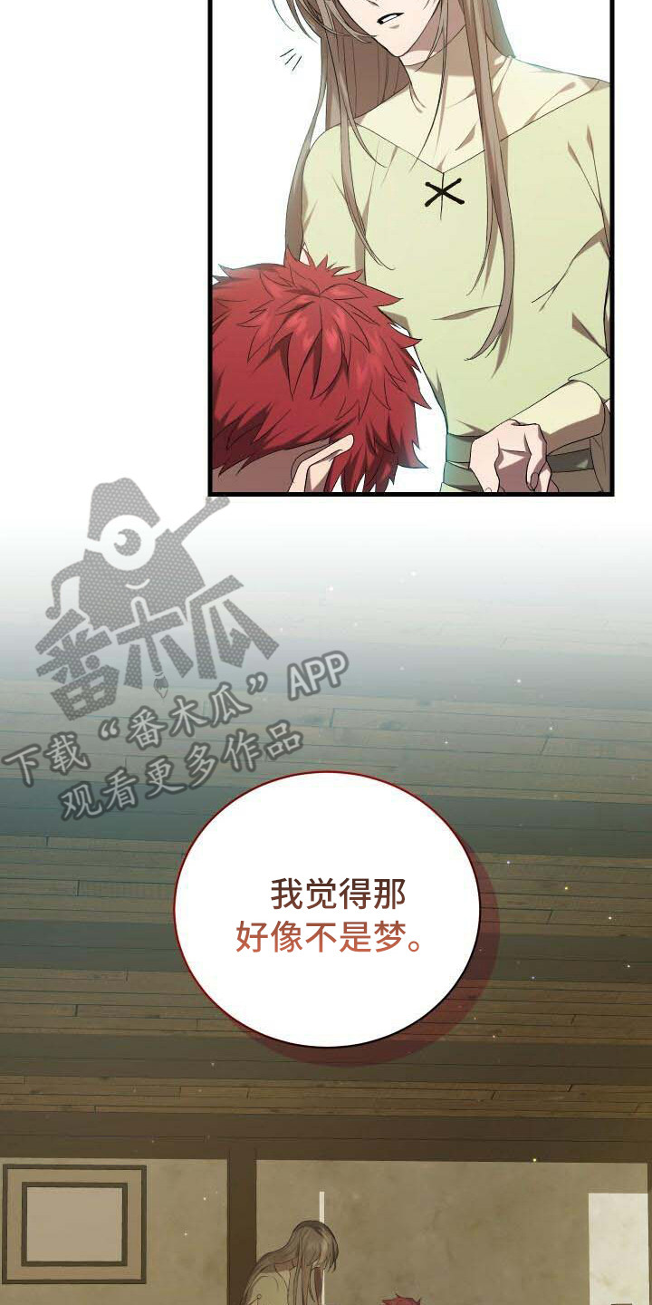 循环世界漫画,第10章：循环的世界4图