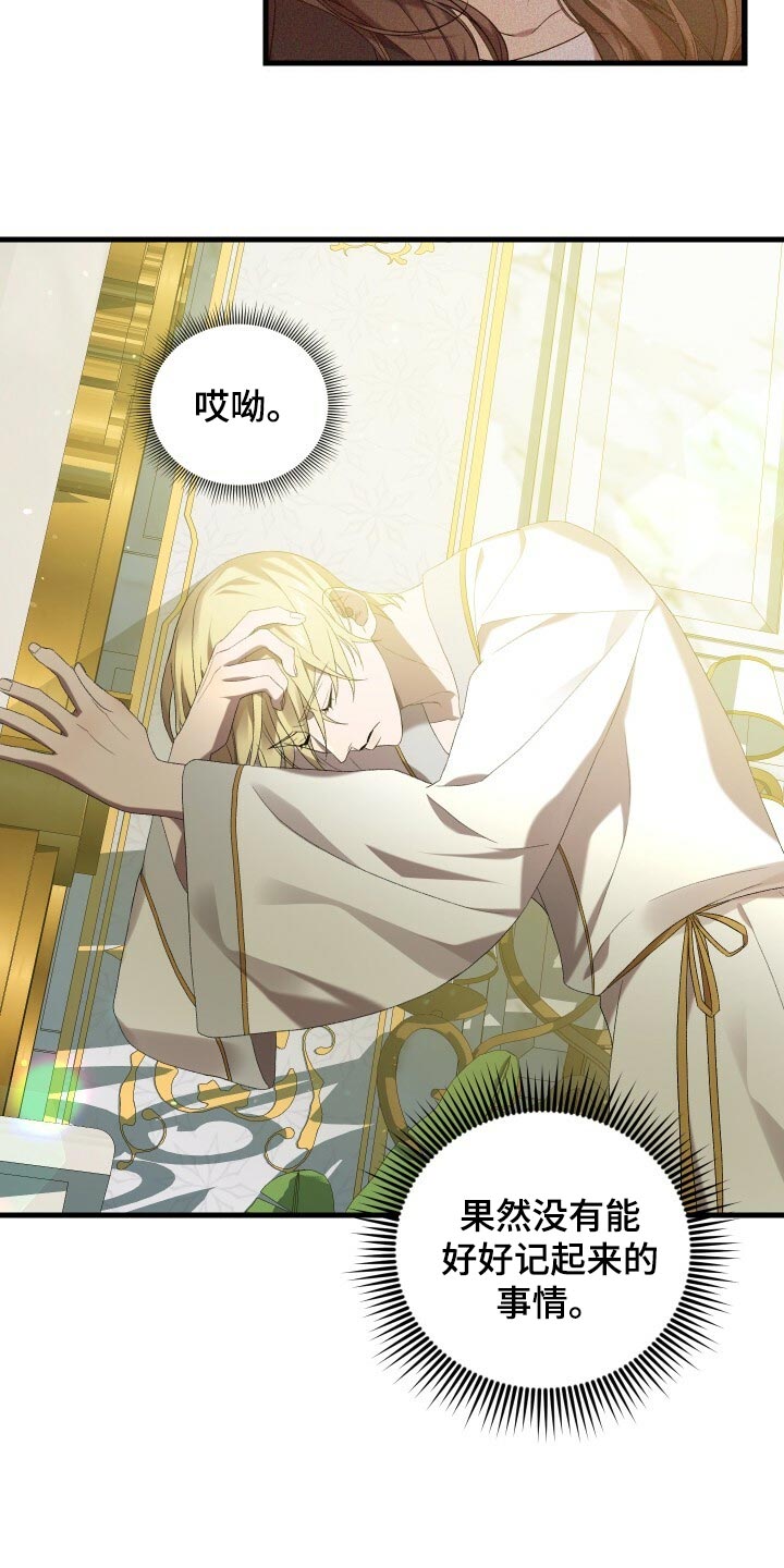 循环世界漫画,第78章：非常过分2图