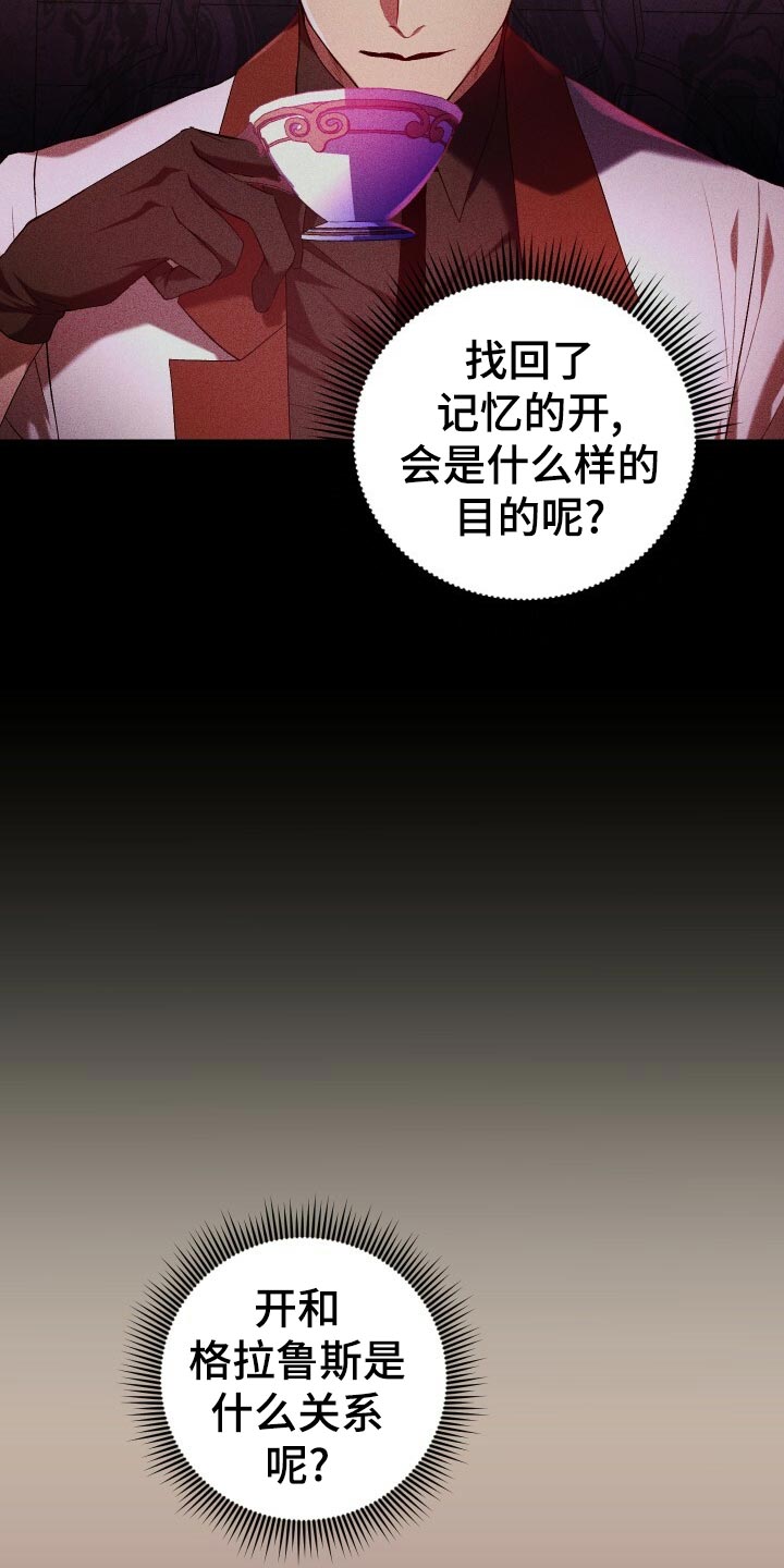 循环世界漫画,第50章：充分的准备4图