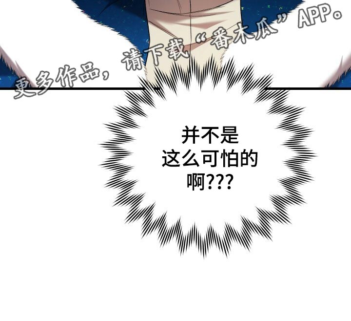 循环世界漫画,第54章：主人公4图