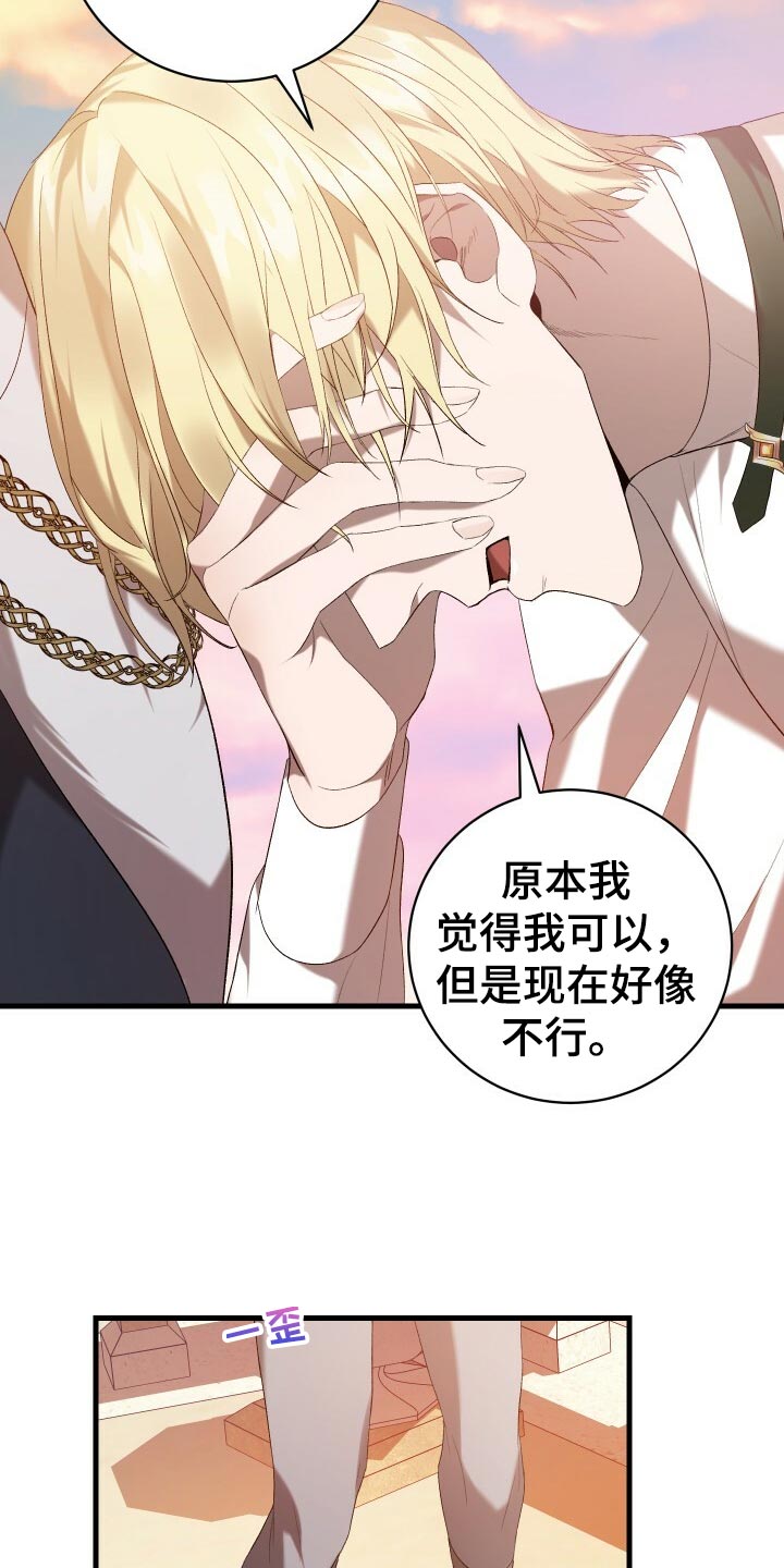 循环世界漫画,第47章：调配人手5图