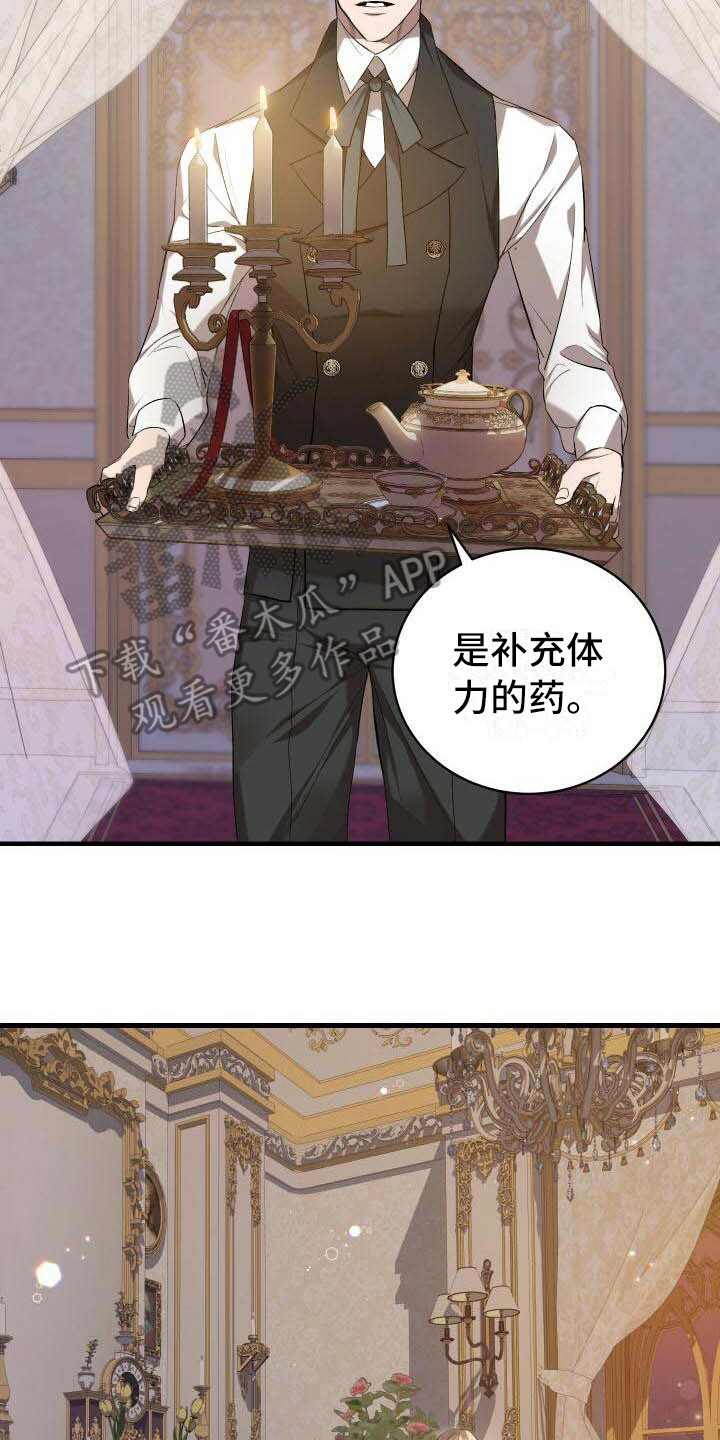 循环世界漫画,第5章：担心5图