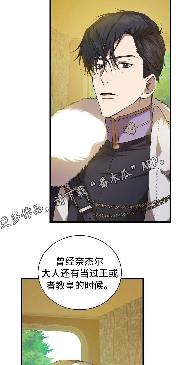 循环世界漫画,第21章：目的1图