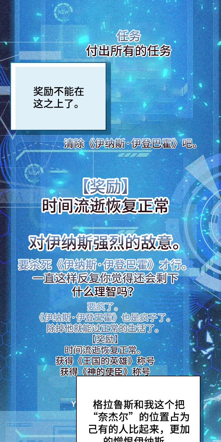 循环世界漫画,第67章：最后一次轮回2图