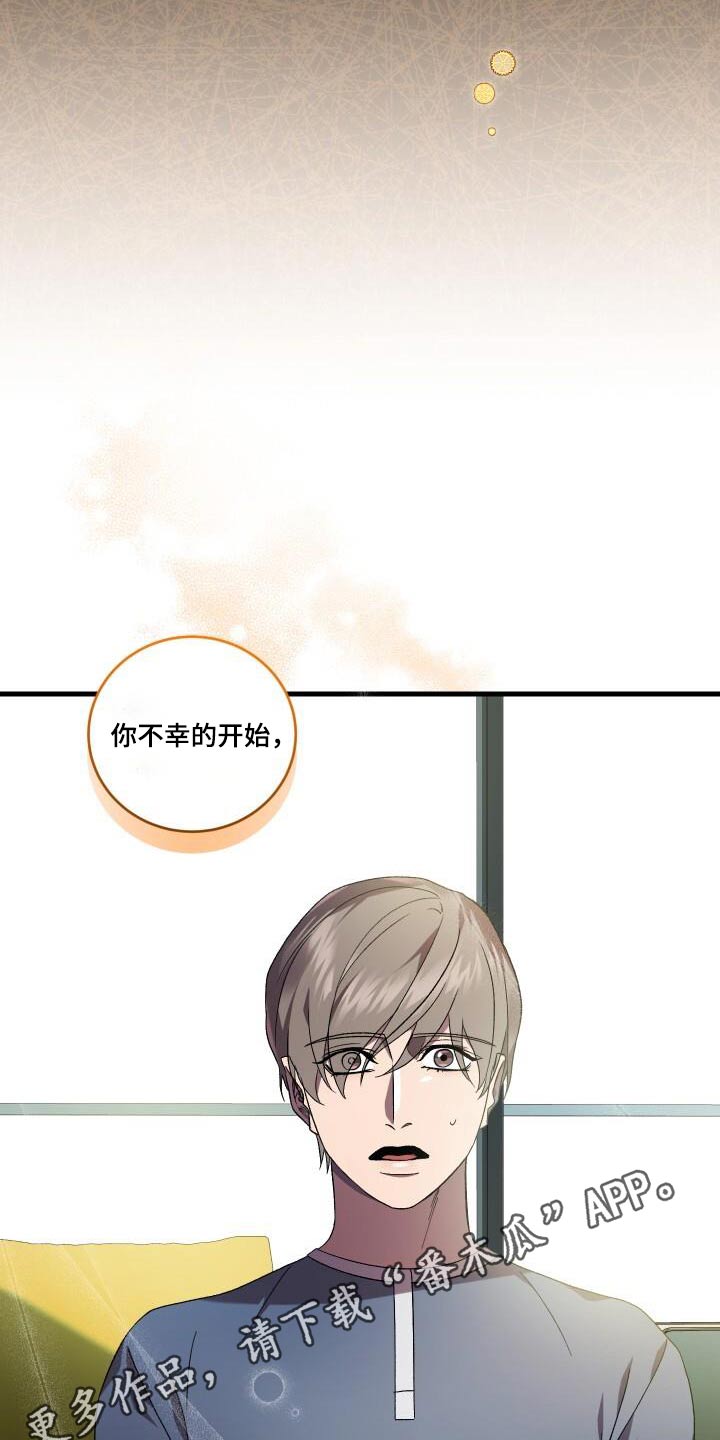循环世界漫画,第118章：告诉你4图