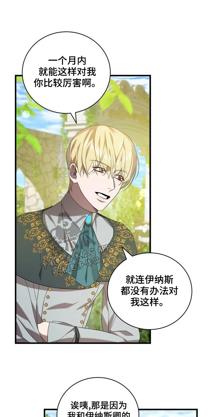 循环世界漫画,第82章：好久不见1图