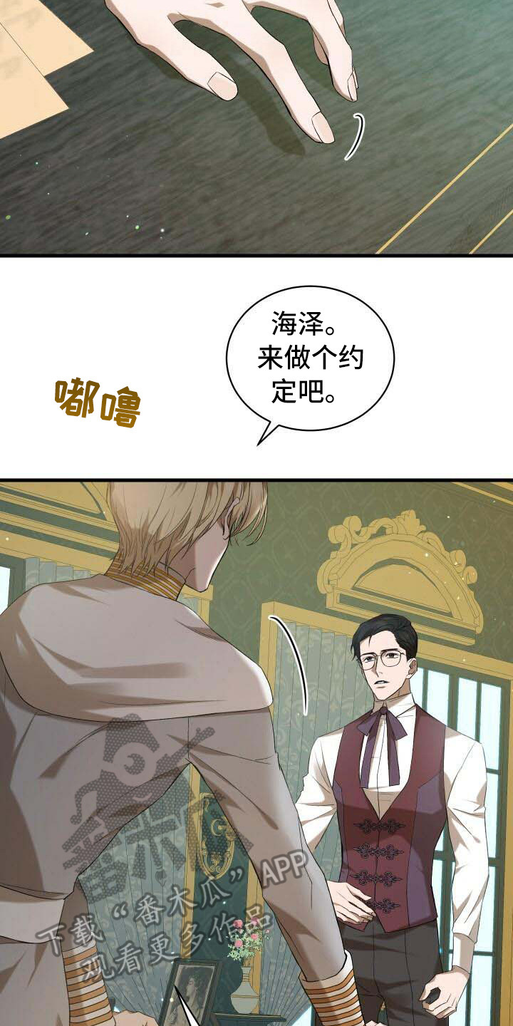 循环世界漫画,第13章：恶人4图