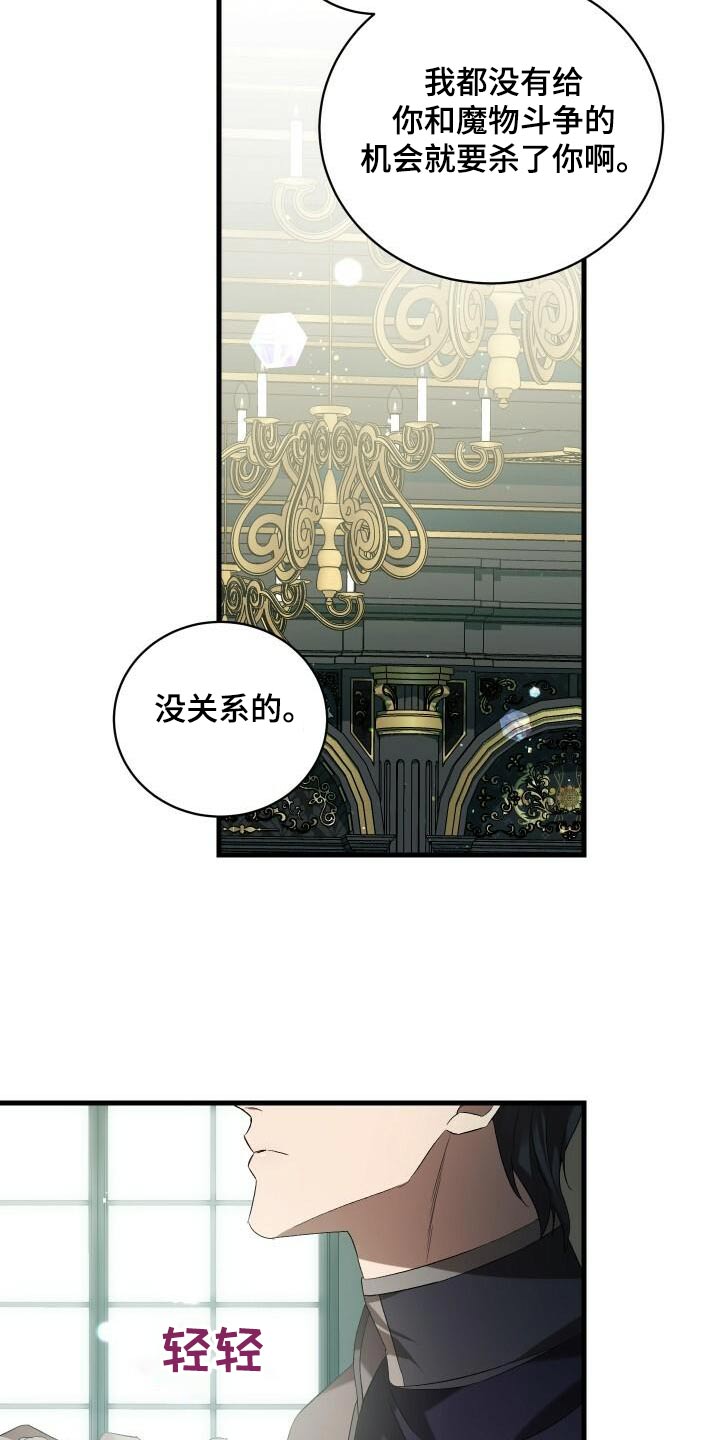 循环世界漫画,第98章：自行了断2图