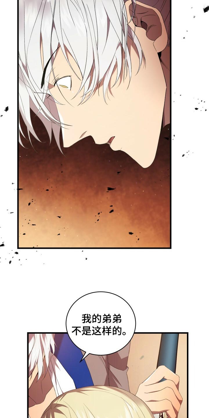 循环世界漫画,第59章：人死不能复生3图