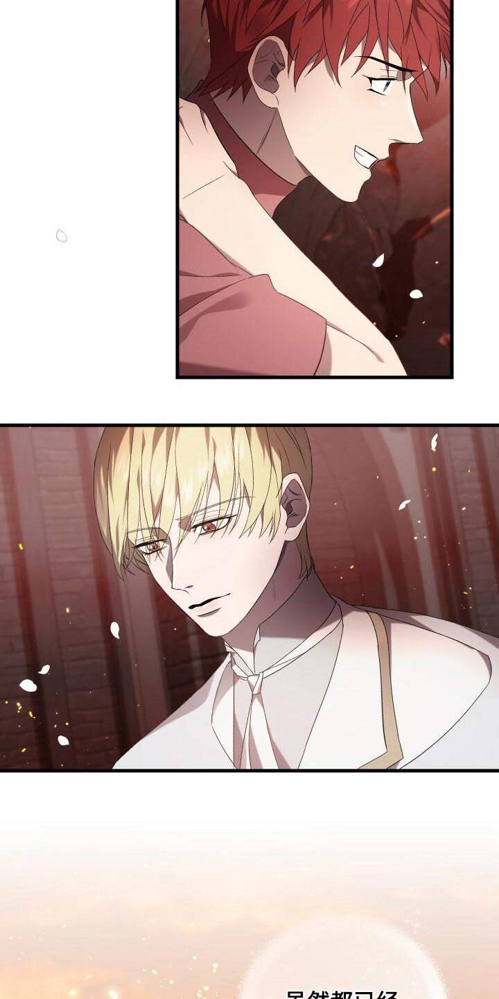 循环世界漫画,第80章：谢礼2图