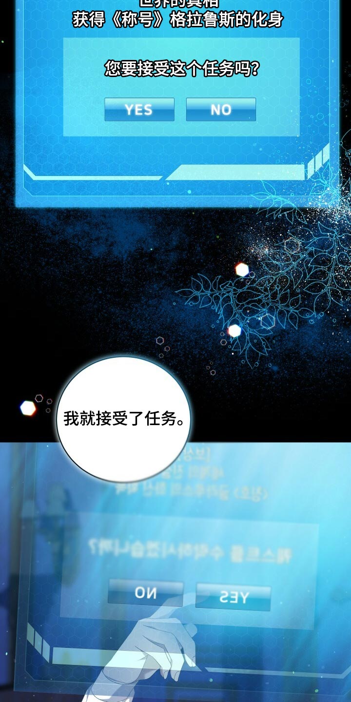 循环世界漫画,第76章：同情4图