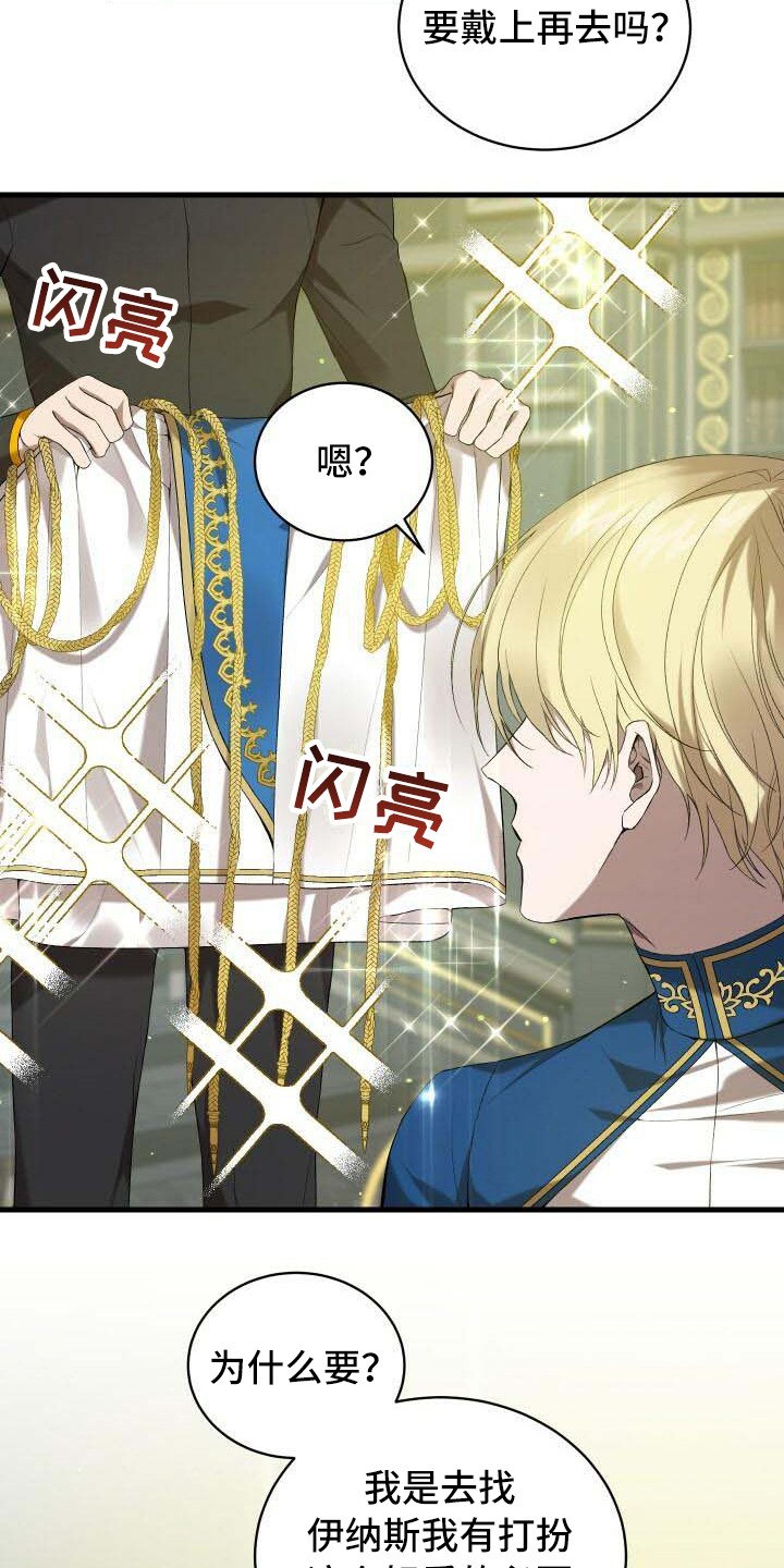 循环世界漫画,第40章：能力值1图