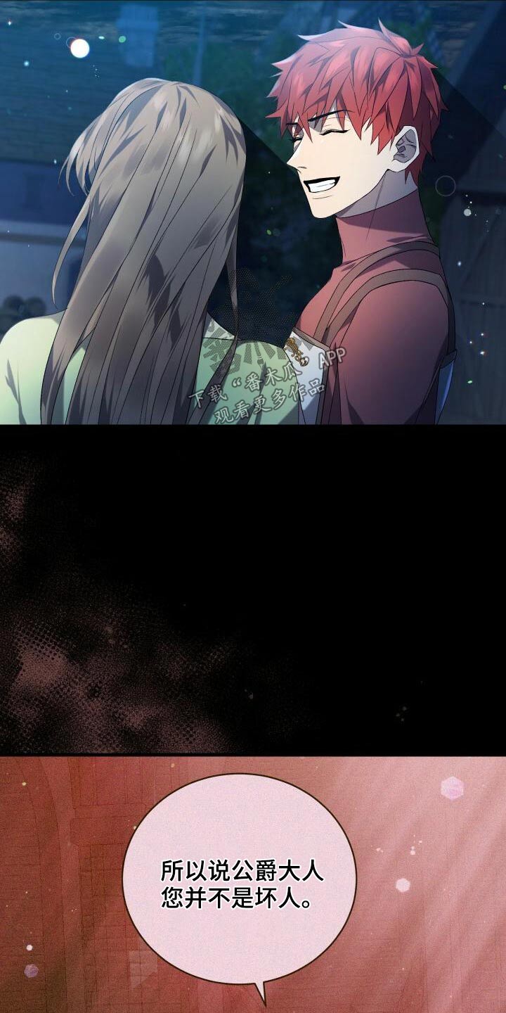 循环世界漫画,第86章：完成度4图