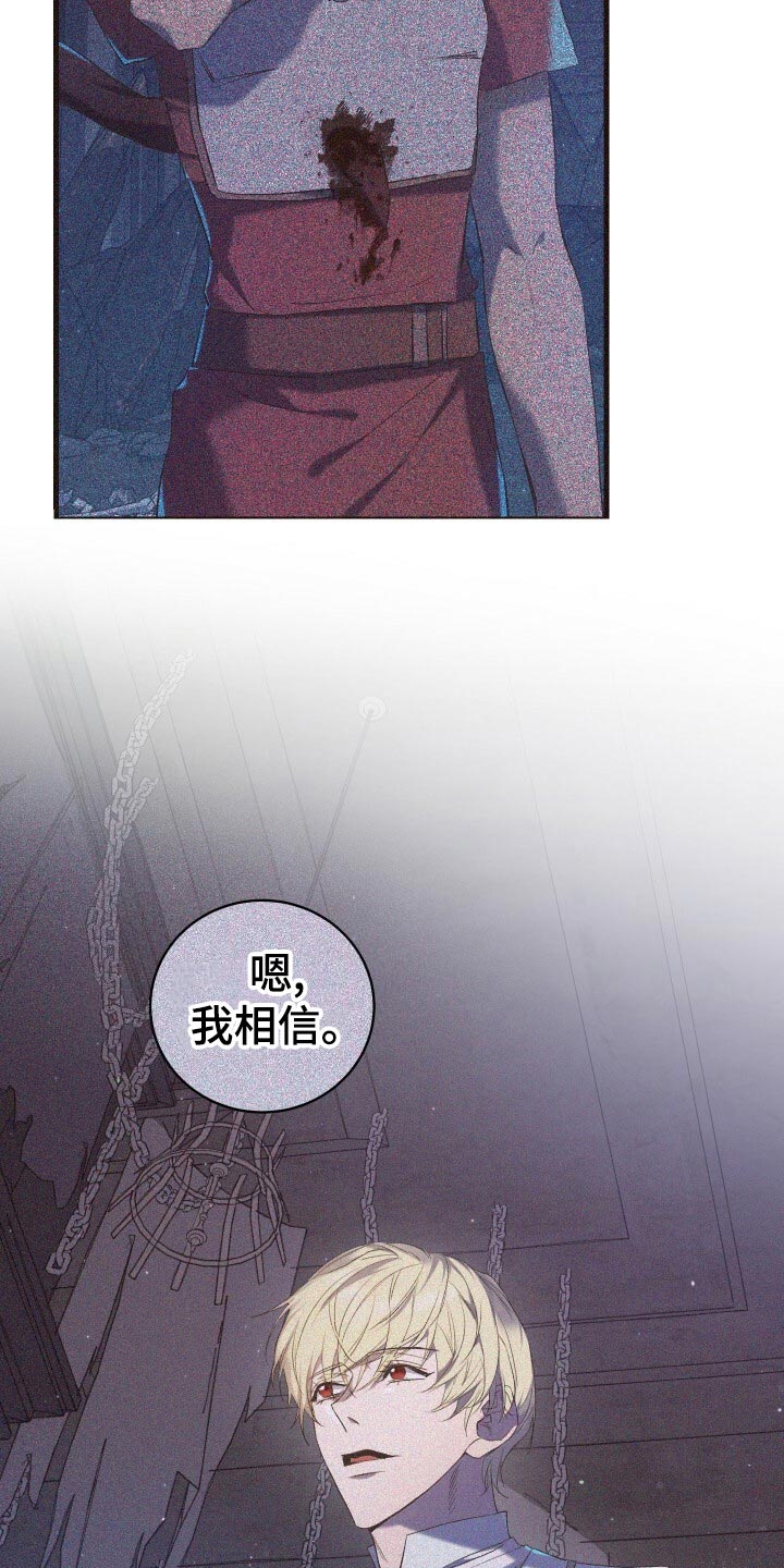 循环世界漫画,第64章：徒有其表5图