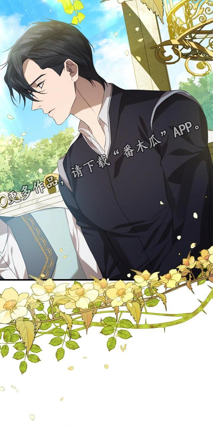 循环世界漫画,第101章：拜托1图