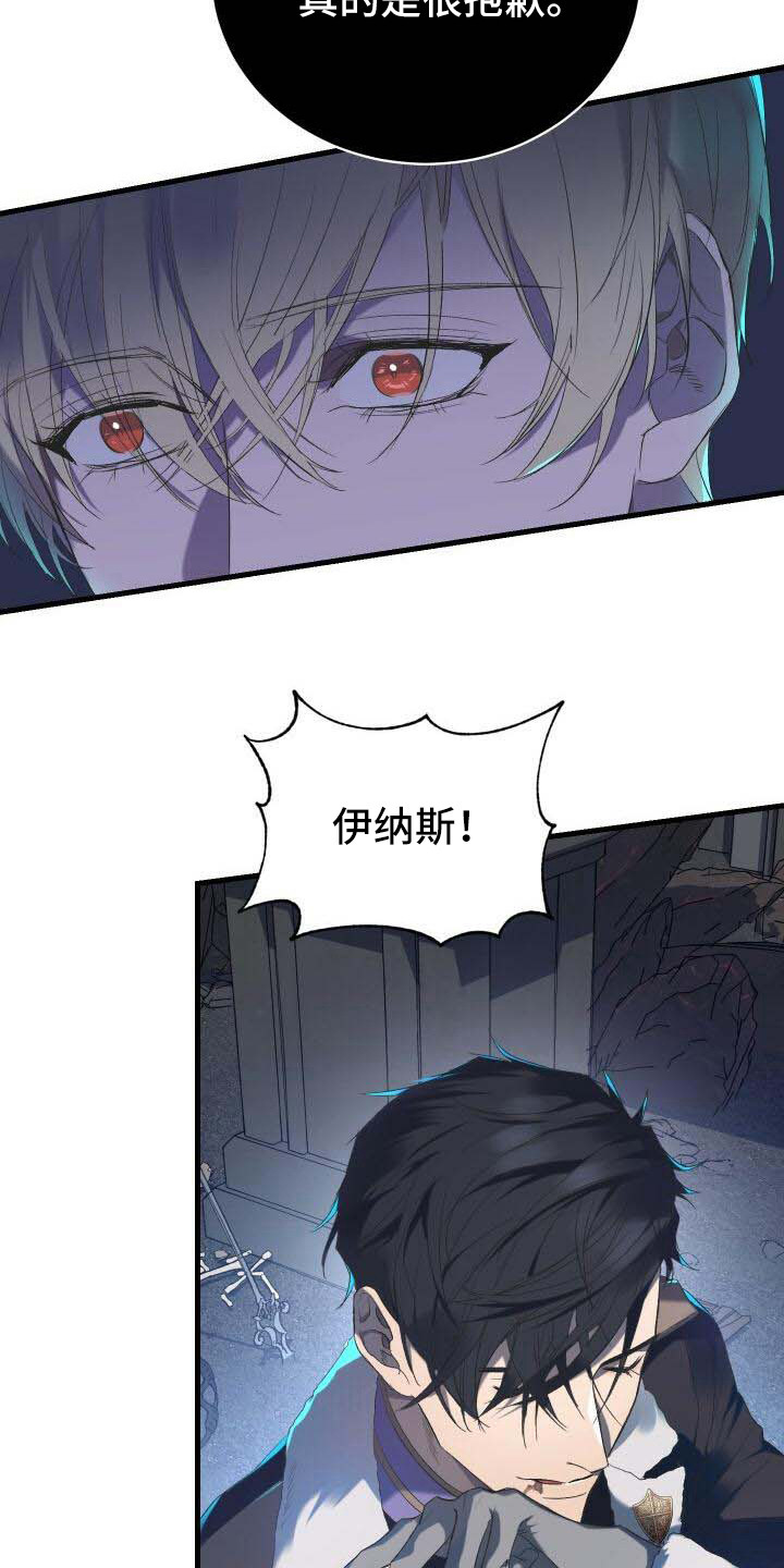 循环世界漫画,第2章：危机2图