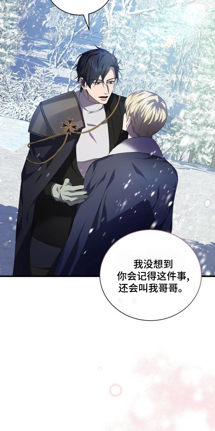 循环世界漫画,第108章：奖励5图
