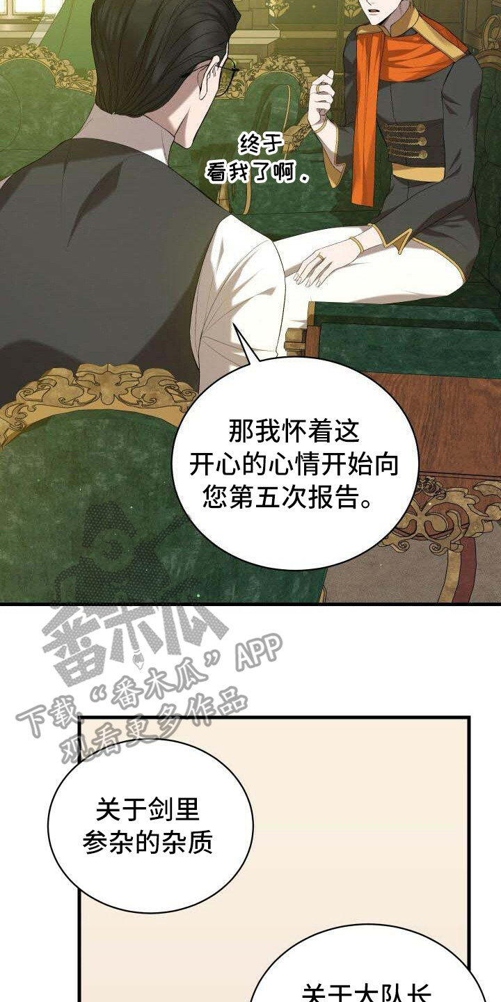 循环世界漫画,第42章：新的走向4图