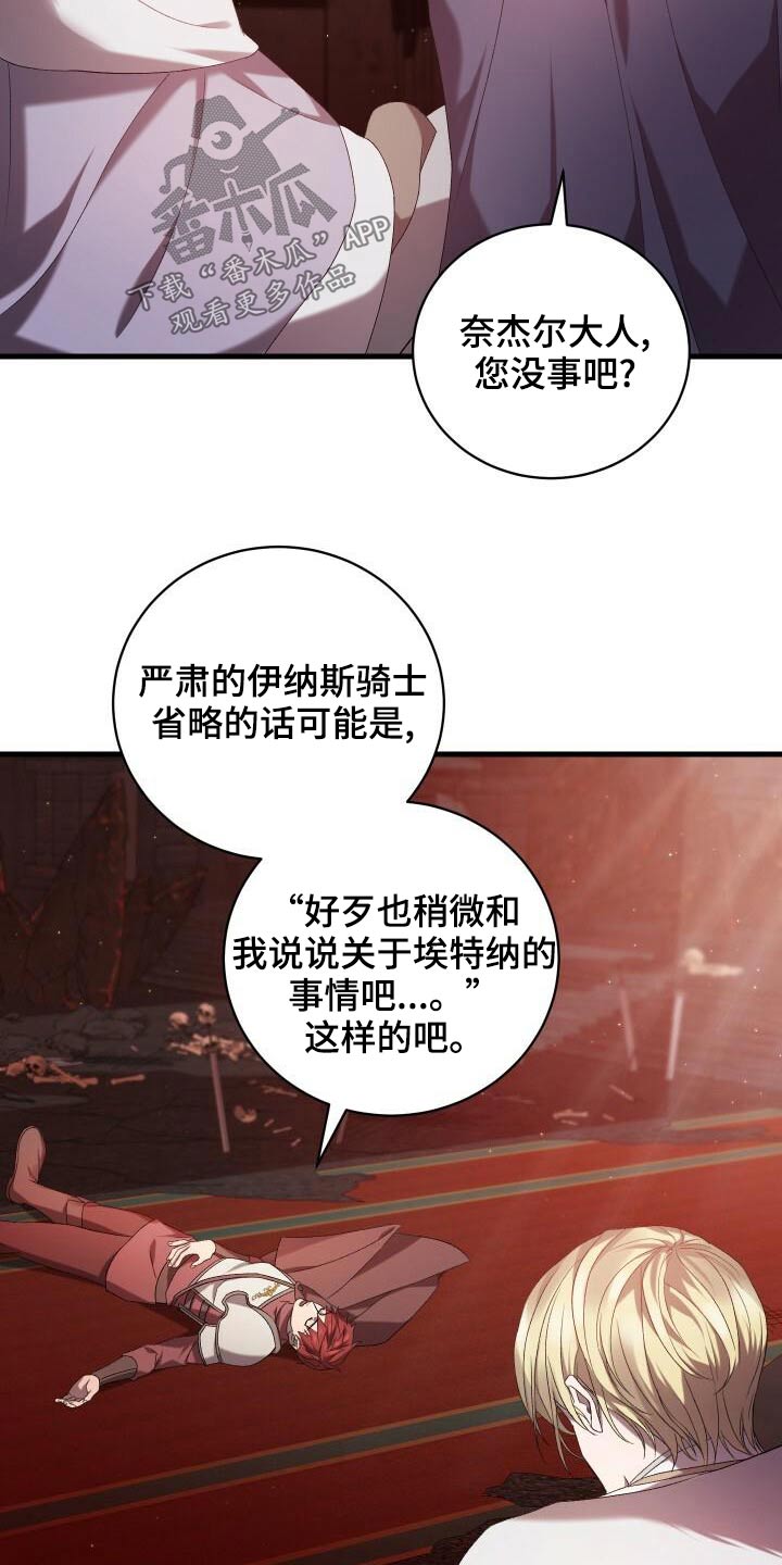 循环世界漫画,第84章：我的哥哥5图