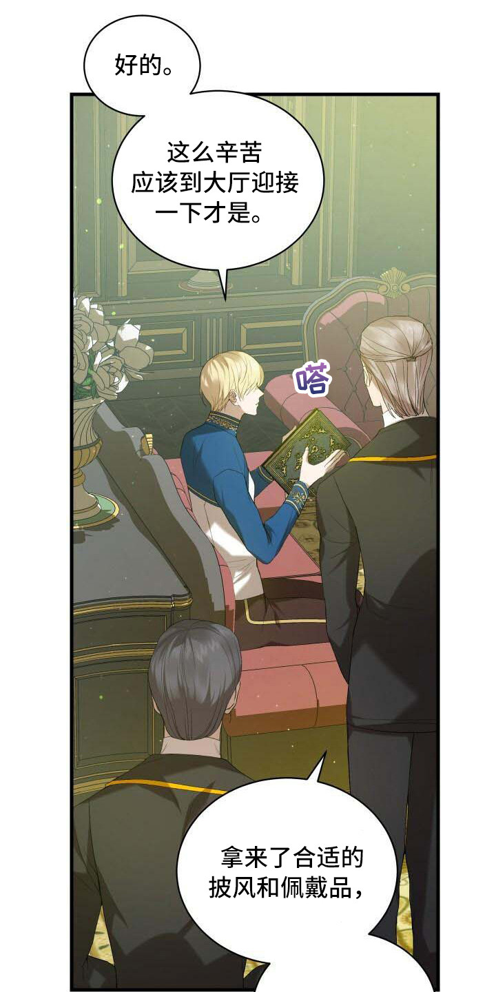 循环世界漫画,第40章：能力值5图