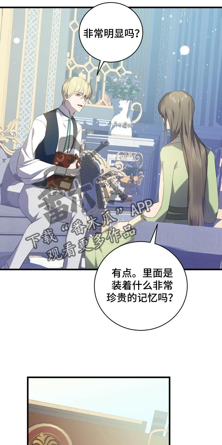 循环世界漫画,第65章：储存数据3图